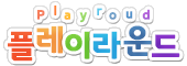 플레이라운드